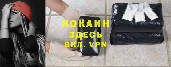 кокаин Армянск