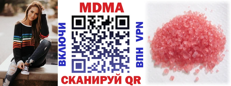 MDMA Molly  блэк спрут вход  сайты даркнета какой сайт  Лянтор 