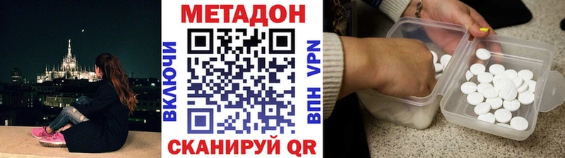 МЕТАДОН белоснежный  Лянтор 